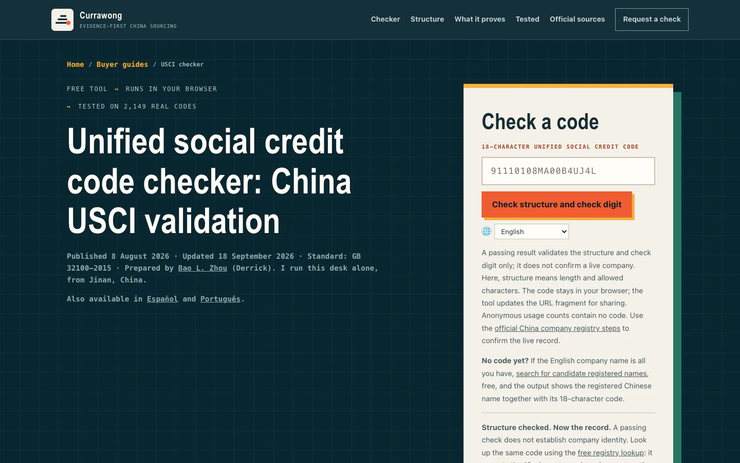 Currawong China USCI Checker official-page screenshot