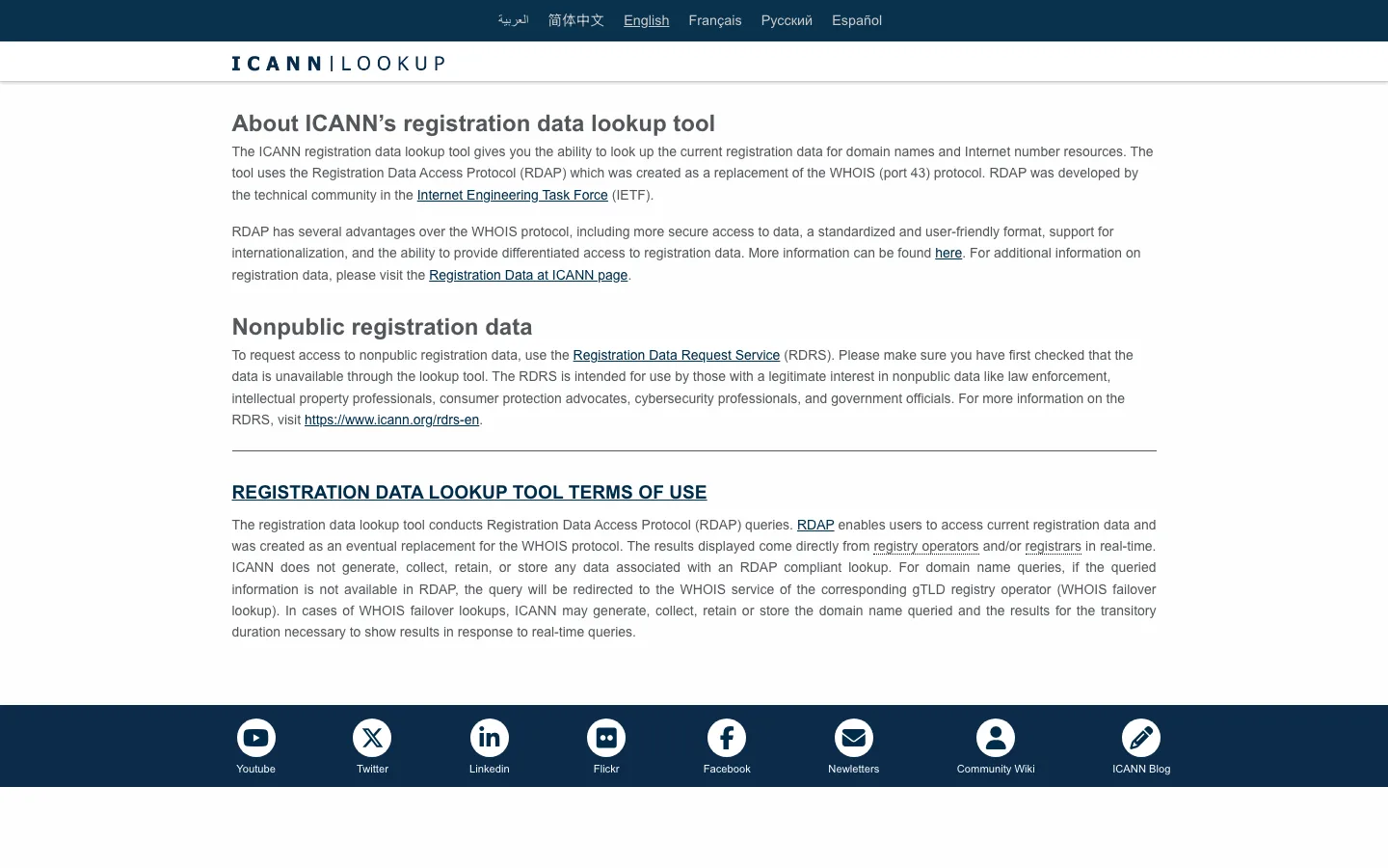 WHOIS Lookup Workflow interface preview